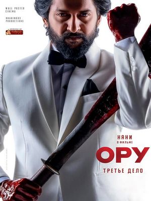 Убойный отдел: третье дело (2025)