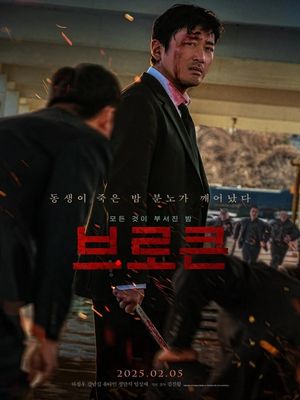 Ночная поездка (2025)